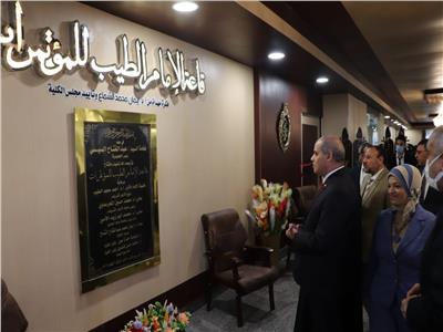 افتتاح قاعة «الإمام الأكبر» للمؤتمرات بكلية دراسات بنات الإسكندرية 