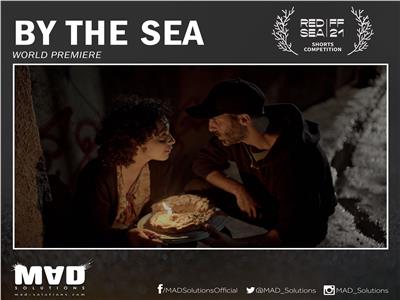 فيلم «ع البحر» ينافس في مهرجان البحر الأحمر السينمائي الدولي