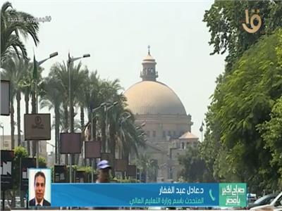التعليم العالي: 32 ألف بحث علمي من الجامعات المصرية منشور في المجلات الدولية| فيديو
