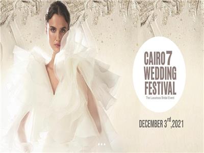 تكريم نجوم الفن وأشهر مصممي الأزياء في «Cairo Wedding Festival» 