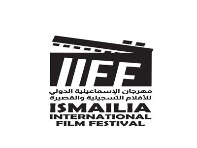 إطلاق الشعار الرسمي لمهرجان الإسماعيلية السينمائي الدولي