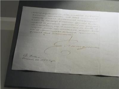 عرض رسالة نادرة لـ إمبراطورة روسيا  للبيع في مزاد علني | فيديو