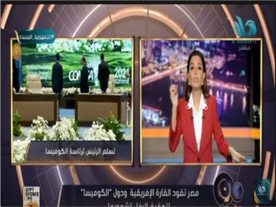 بسمة وهبة عن تسلم مصر رئاسة الكوميسا: «لا عزاء لأهل الشر»