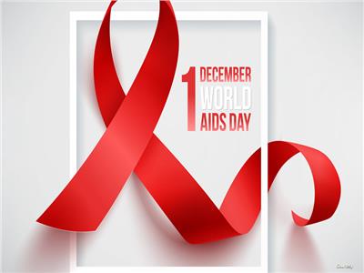 فى اليوم العالمى للإيدز :  اوقفوا التنمر