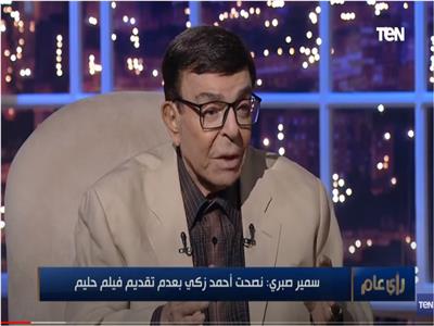 الملاخ والعندليب السبب.. سمير صبري يكشف كيف ولد مهرجان القاهرة السينمائي |فيديو 