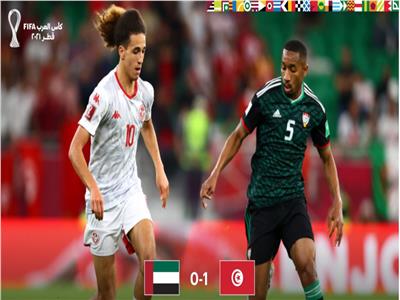 شاهد ملخص مباراة تونس والإمارات في كأس العرب