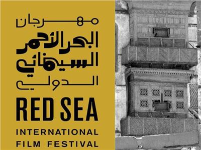 مهرجان البحر الأحمر السينمائي يبدأ غد الأربعاء 