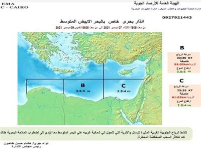 «الأرصاد» تصدر إنذار بحري في الإسكندرية والموج يرتفع 5 أمتار 