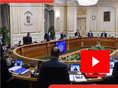 فيديو جراف| أبرز قرارات مجلس الوزراء في اجتماعه الأسبوعي