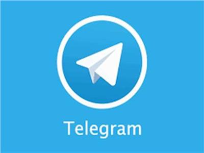 تطبيق «تليجرام» يطلق تحديثا جديدا