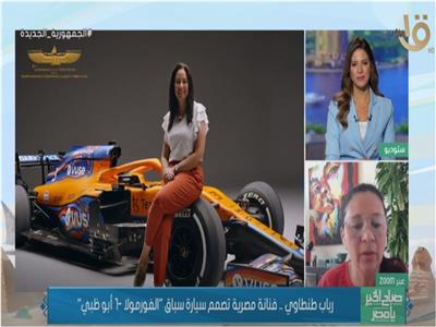 رباب طنطاوي.. أول فنانة من الشرق الأوسط تصمم سيارة في سباق الفورمولا 
