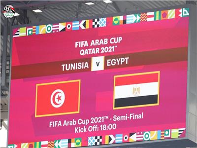 مشاهدة مباراة مصر وتونس في نصف نهائي كأس العرب بث مباشر 