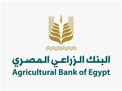 «البنك الزراعي» يطلق مبادرة لإسقاط وتسوية مديونيات بـ4 مليارات جنيه 