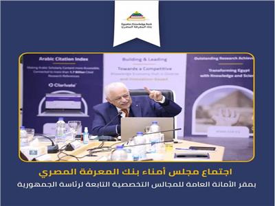 تفاصيل اجتماع وزير التعليم ومجلس أمناء بنك المعرفة المصري 