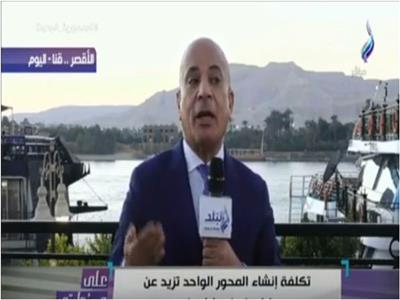 أحمد موسى: الدولة تحركت بمنتهى القوة لتطوير الصعيد| فيديو