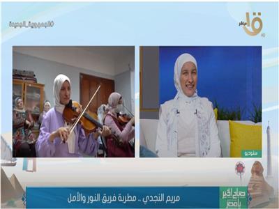 مريم النجدي: أقدم فيديوهات للإجابة عن تساؤلات المجتمع عن فاقدي البصر