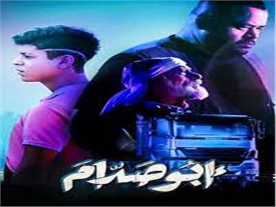 فيلم أبو صدام.. رحلة مع الطريق وغضب الحياة