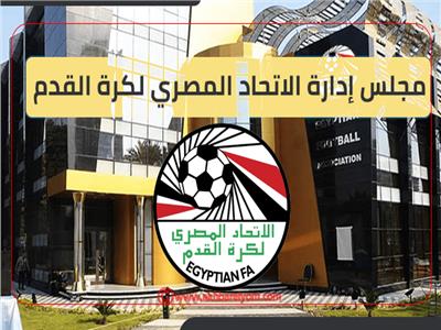 إنفوجراف| مجلس إدارة الاتحاد المصري لكرة القدم