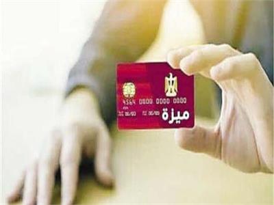 للعاملين بالدولة.. تعرف على مزايا بطاقات الدفع الوطنية المطورة «ميزة»