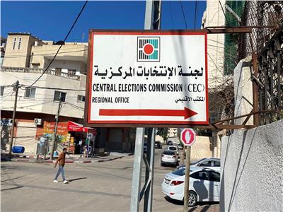لجنة الانتخابات الفلسطينية: 93% نسبة التسجيل في الانتخابات المحلية