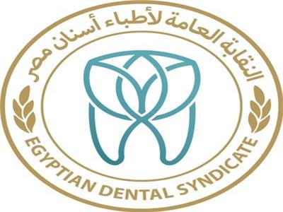 نقابة أطباء الأسنان تخاطب الصحة لحل أزمة نقص «البنج»