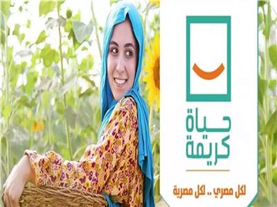 يمن الحماقي: «حياة كريمة» تهدف لرفع مستوى معيشة الفرد في الريف المصري