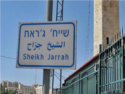 اللجنة الوطنية لنصرة فلسطين تستنكر هدم المنازل في حي الشيخ جراح بالقدس
