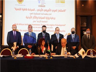 انطلاق ملتقى الاستثمار العربي الأفريقي بعنوان «السياحة قاطرة التنمية»