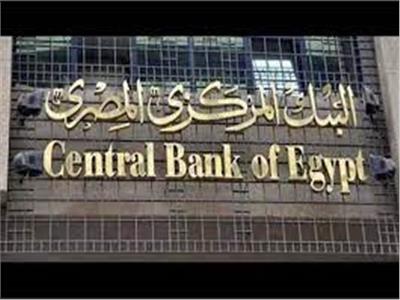 مصر تسدد 2.1 مليار دولار قروض وتسهيلات للعالم الخارجي خلال 3 شهور