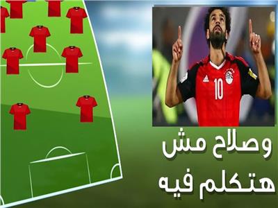 «هنعدي الكاميرون والسنغال».. أغنية جديدة لتشجيع منتخب مصر | فيديو