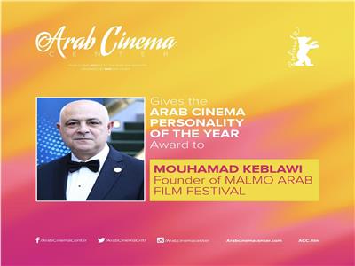 قبلاوي يحصل على جائزة «شخصية العام» للسينما العربية على هامش مهرجان برلين‎‎