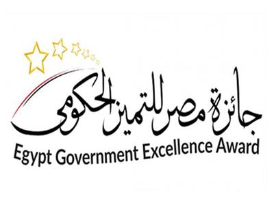 تعرف على محتويات منصة جائزة مصر للتميز الحكومي
