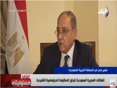 السفير أحمد فاروق: إنشاء بنكين وطنيين مصريين في السعودية | فيديو