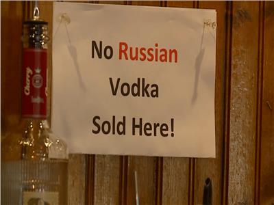 مقاطعة الفودكا الروسي .. متاجر الخمور بولاية فرجينيا تدعم أوكرنيا علي طريقتها