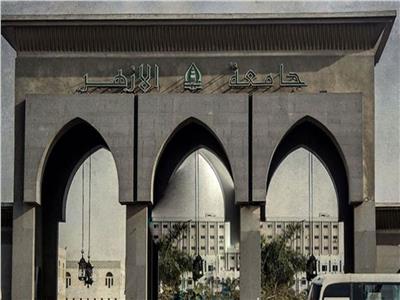 انطلاق مؤتمر الأزهر «تاريخ وريادة» بالدراسات الإسلامية بسوهاج‎‎