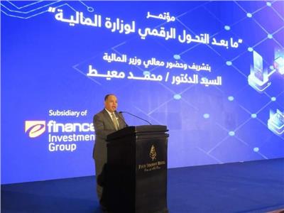 المالية :مصر تصنع تاريخًا جديدًا بالتحول إلى الاقتصاد الرقمي لتحقيق التنمية