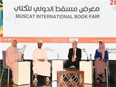 إشادات مصرية وعربية بمعرض مسقط الدولي للكتاب