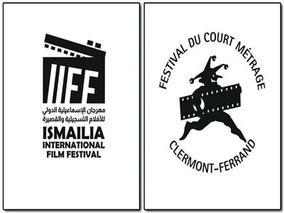 افتتاح مهرجان الإسماعيلية ببرنامج أفلام قصيرة بالتعاون مع كليرمون فيران