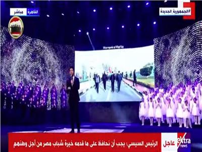 الرئيس السيسي يشهد فقرة فنية في الندوة التثقيفية الـ 35 للاحتفال بيوم الشهيد