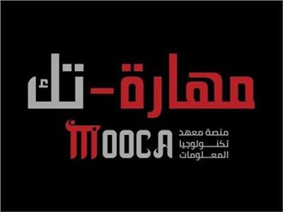 «مهارة- تك» تفوز بجائزة «الإسكوا» للمحتوى الرقمي العربي