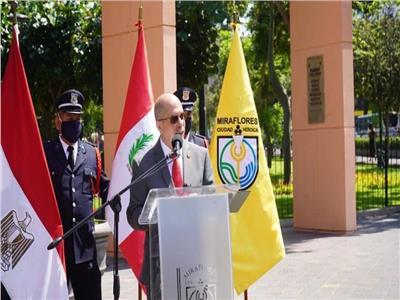 السفارة المصرية في بيرو تُقيم معرضًا للتعريف بالمقاصد الأثرية المصرية   