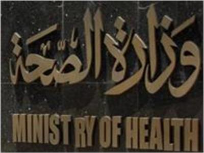 الصحة: انخفاض كبير في معدل الإصابة بمرض الدرن بمصر