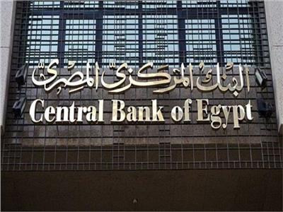 البنك المركزي يوقع اتفاقية جديدة لمقاصة وتسوية المدفوعات العربية البينية