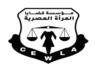 مؤسسة قضايا المرأة تختتم حملة «قانون أسرة عادل»