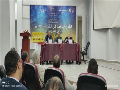 اختتام فعاليات المؤتمر الأدبي لغرب ووسط الدلتا الثقافي
