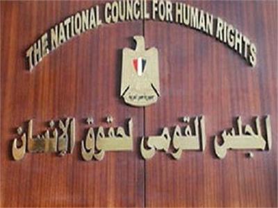 أعضاء «القومي لحقوق الإنسان» يتفقدون مركز بدر للإصلاح والتأهيل