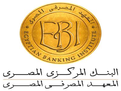 المعهد المصرفي المصري EBI ينظم ندوة لمناقشة المبادئ الاسترشادية للتمويل المستدام