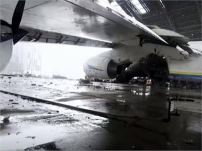 تدمير أكبر طائرة شحن في العالم فى أوكرانيا بالكامل | فيديو
