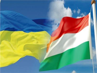 وزارة الخارجية المجرية تستدعى السفير الأوكراني