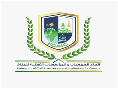 تأسيس الاتحاد النوعي للمناخ بمصر برئاسة الدكتور مجدى علام 